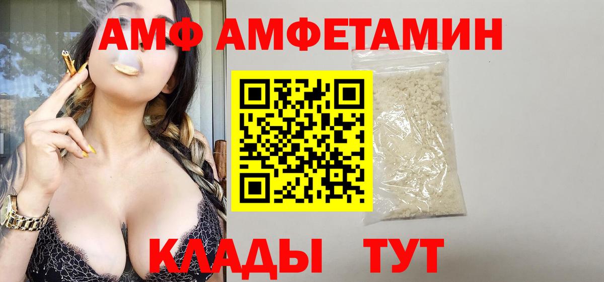 АМФЕТАМИН 98%  Вход с VPN  Павлово 