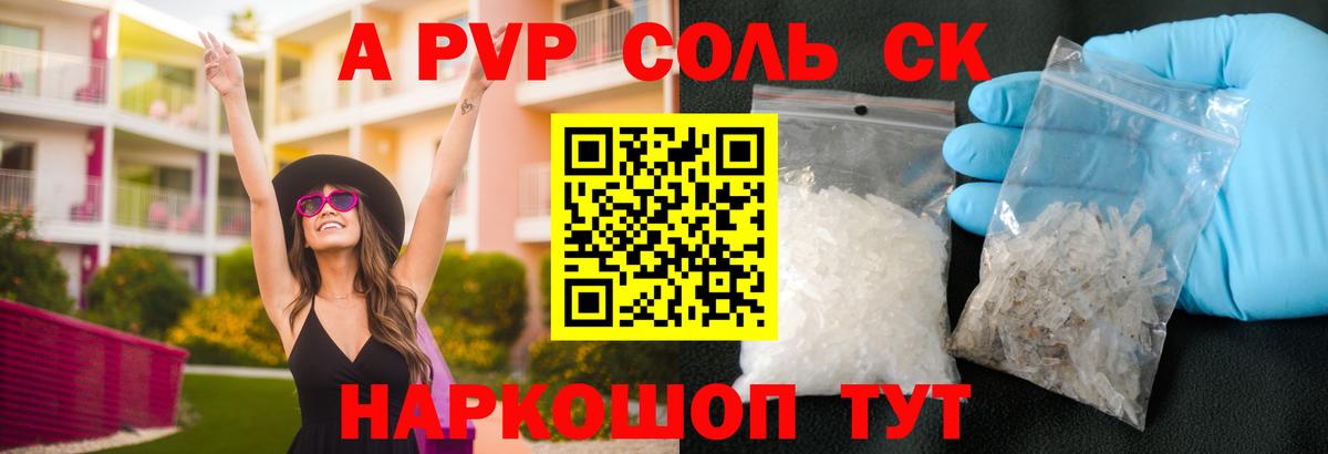 A PVP СК КРИС Павлово
