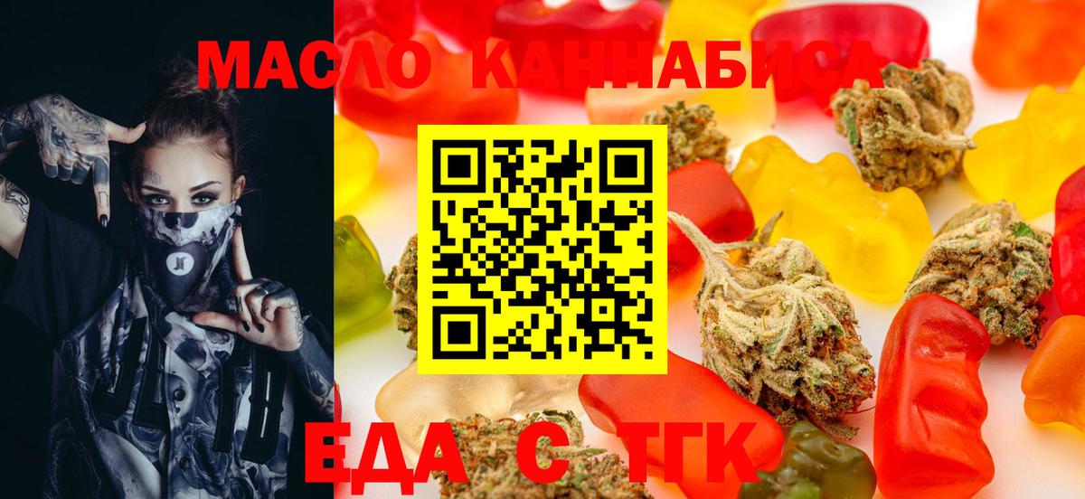 Павлово  Cannafood марихуана  Вход с VPN 