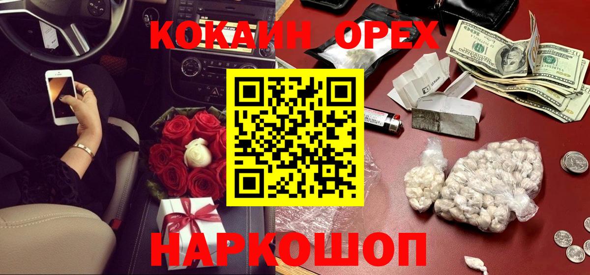 COCAIN Эквадор Павлово
