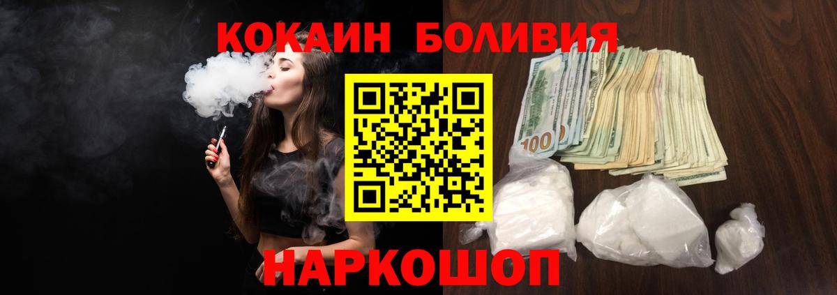 купить   Вход с VPN  Cocaine Колумбийский  Павлово  КОКАИН Columbia 