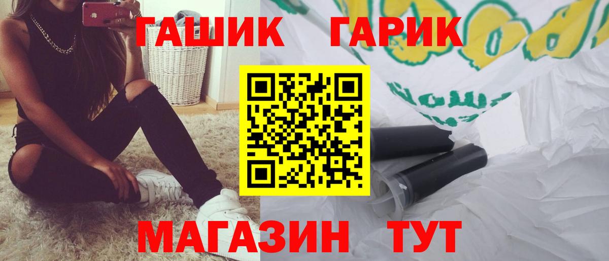 ГАШИШ гарик Павлово