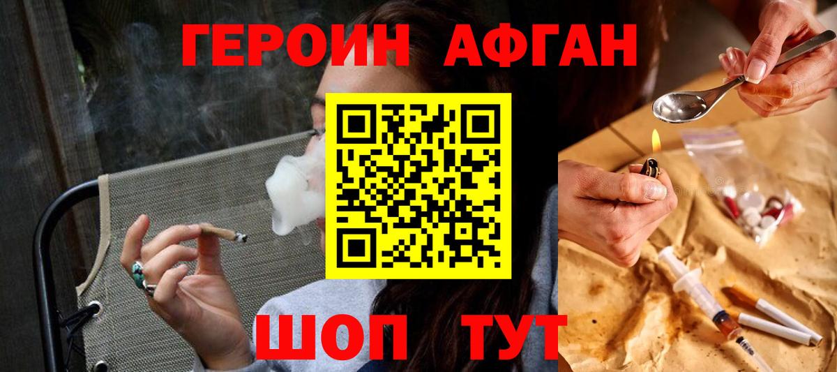 ГЕРОИН VHQ  ГЕРОИН  Павлово  Вход с VPN 