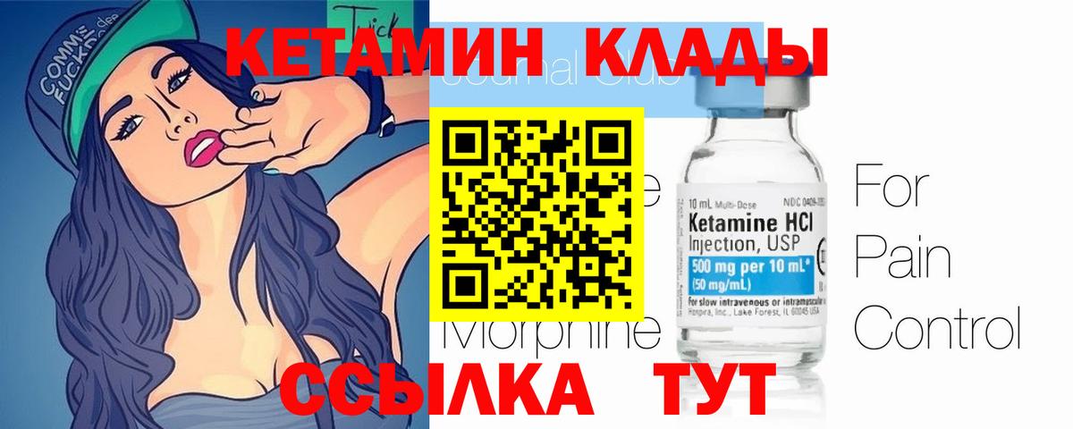 Павлово  КЕТАМИН ketamine  Вход с VPN 