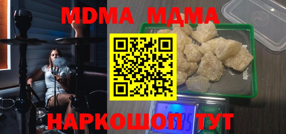 Павлово  MDMA молли  МДМА  МДМА кристаллы  Вход с VPN 