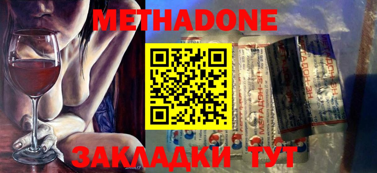 МЕТАДОН белоснежный Павлово