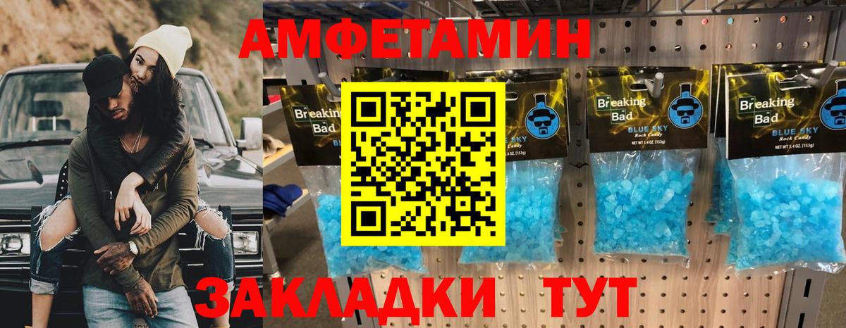 МЕТАМФЕТАМИН витя  Вход с VPN  Павлово 