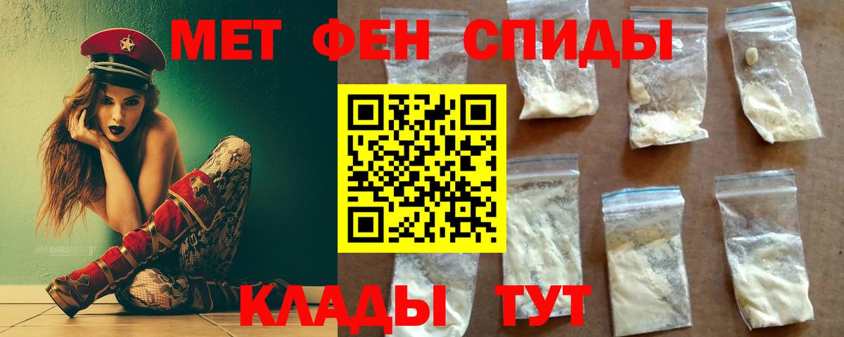Первитин витя Павлово