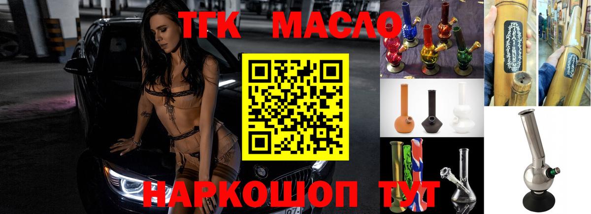 блэк спрут ссылка  Дистиллят ТГК концентрат  что такое наркотик  Вход с VPN  ТГК вейп с тгк  Павлово 