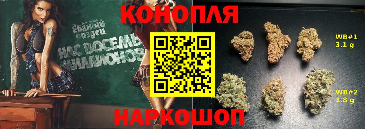 Шишки марихуана White Widow  Бошки Шишки марихуана  Вход с VPN  Павлово  Конопля семена 